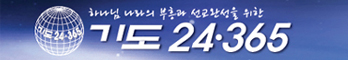 ⵵24365